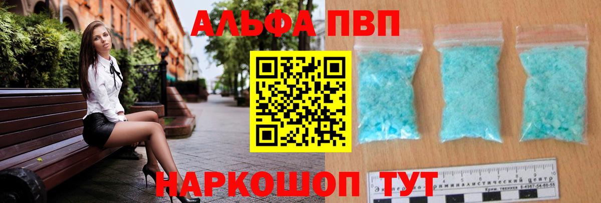 Alpha PVP VHQ Владимир