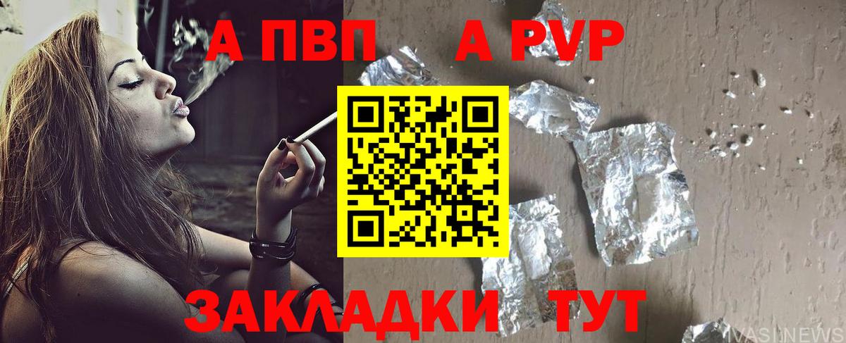 Alfa_PVP  Alfa_PVP СК  Вход с VPN  Владимир  A-PVP Соль  Alpha PVP VHQ 