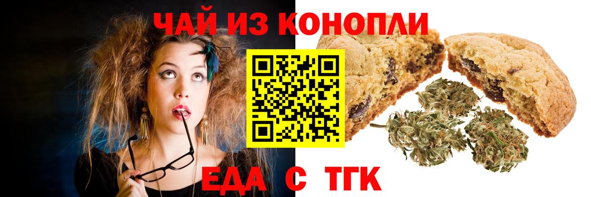 Владимир  Cannafood марихуана  Вход с VPN 