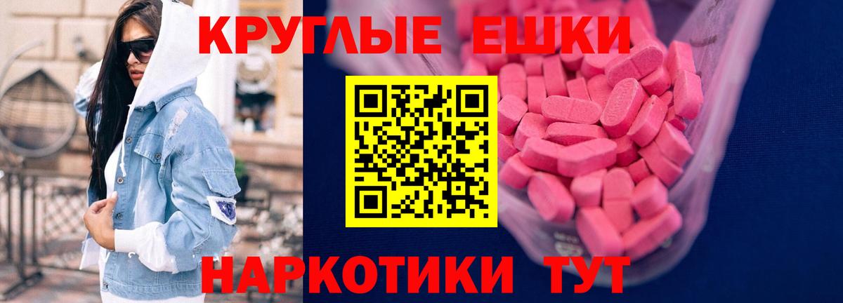 Экстази Cube  мориарти формула  Владимир  Вход с VPN  Ecstasy круглые 