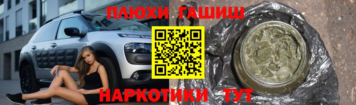 Владимир  Гашиш  Вход с VPN  ГАШИШ гашик  ГАШ убойный 