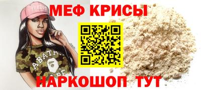 мефедрон мука Ирбит