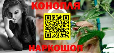каннабис Ипатово