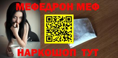 мефедрон мука Ирбит