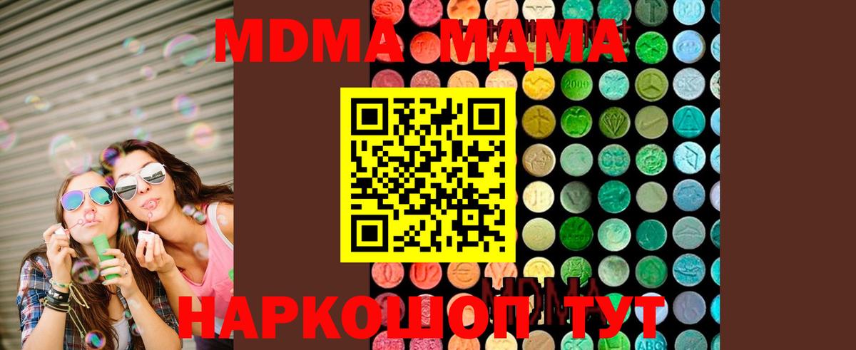МДМА crystal  МДМА VHQ  МДМА  Вход с VPN  Владимир 