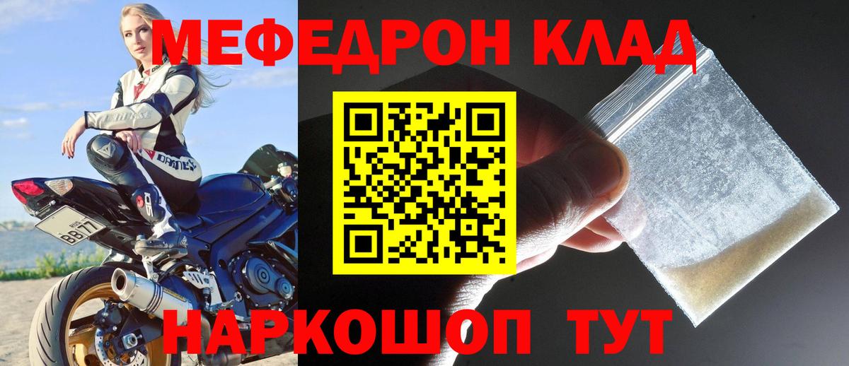 Мефедрон  Вход с VPN  Меф мяу мяу  Владимир  МЕФ mephedrone  МЯУ-МЯУ 