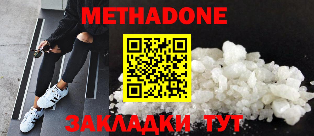 МЕТАДОН мёд  МЕГА   Владимир  Метадон VHQ  Вход с VPN 