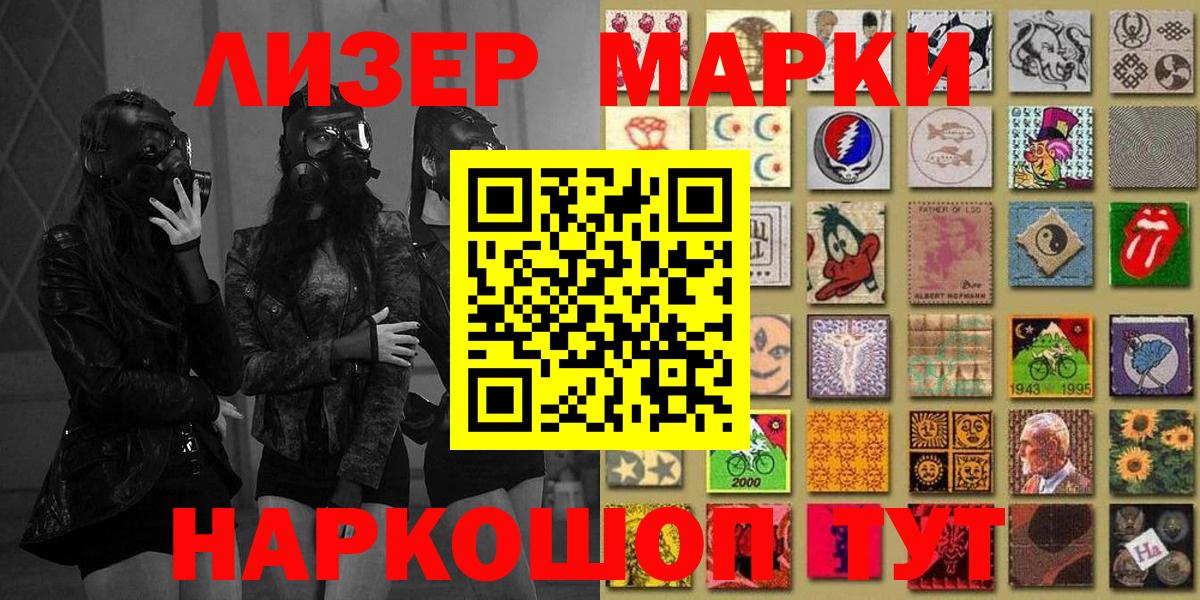 Марки 25I-NBOMe 1,5мг Владимир