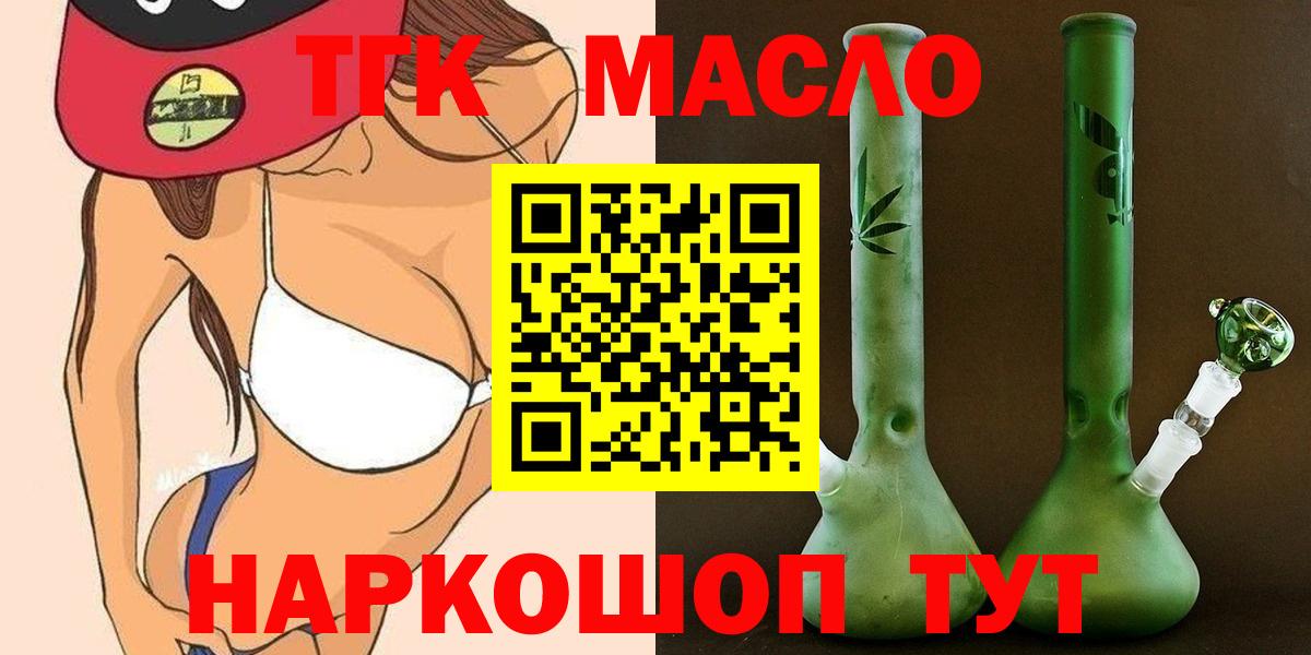 ТГК Wax  ТГК THC oil  MEGA как зайти  Владимир  Вход с VPN 