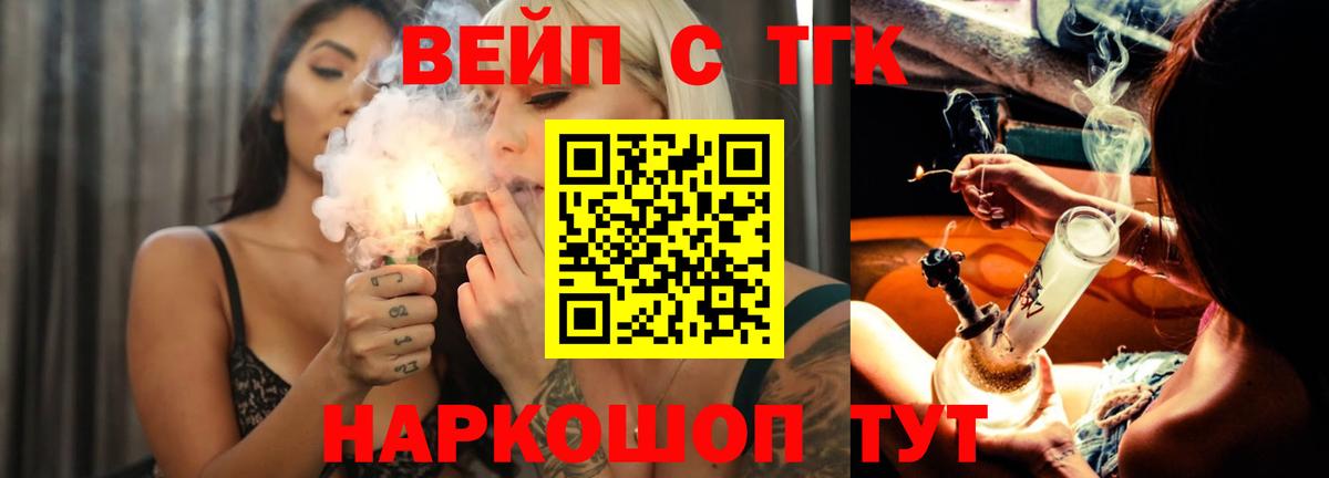 Дистиллят ТГК концентрат Владимир